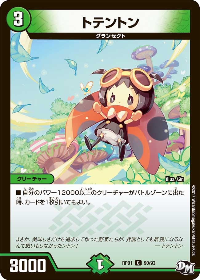 card_70054_series_65453_rarity_101888_