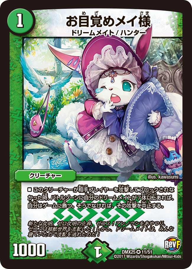 card_60969_series_65455_rarity_101809_
