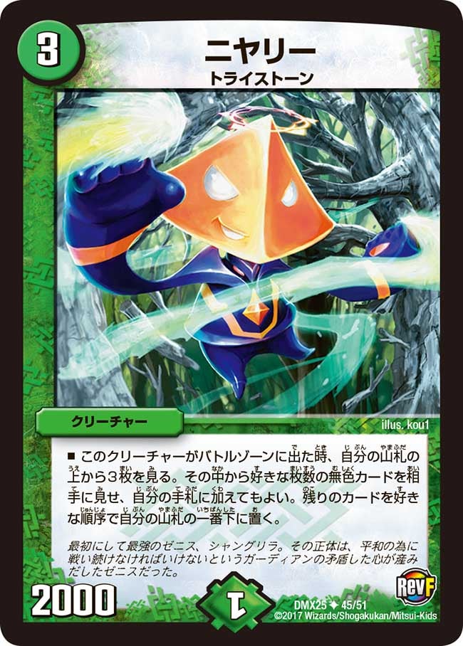 card_61447