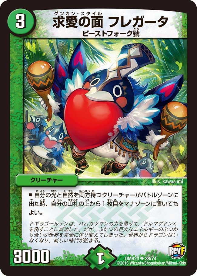 card_70745