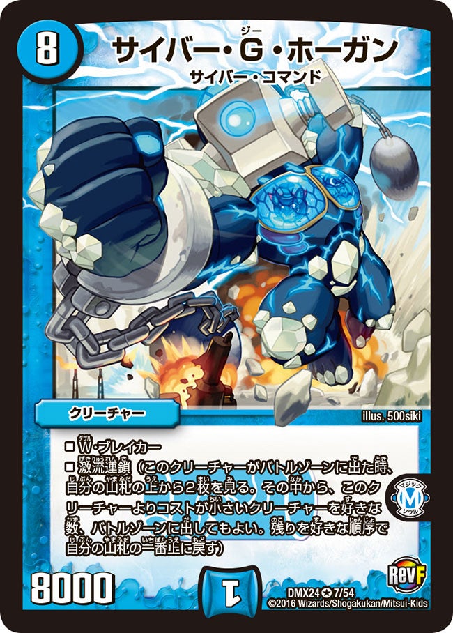 card_59190_series_65457_rarity_101809_