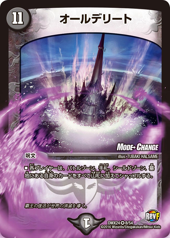 card_64693_series_65457_rarity_101809_