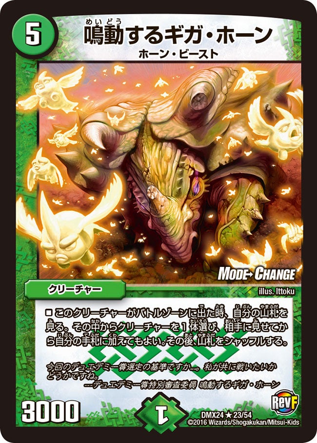 card_70810_