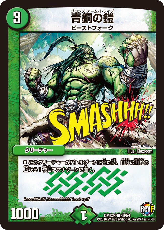 card_67037_series_65457_rarity_101888_