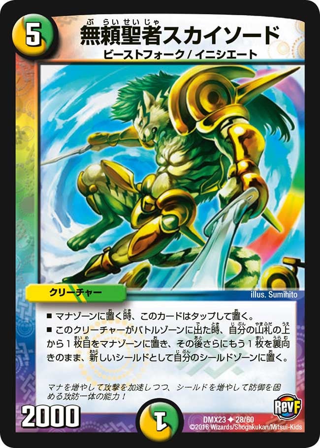 card_67030