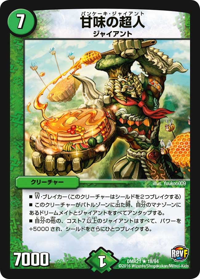 card_71025_