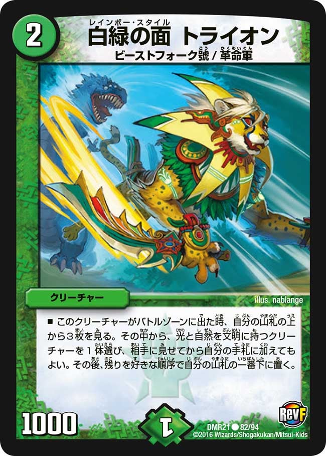 card_71089_