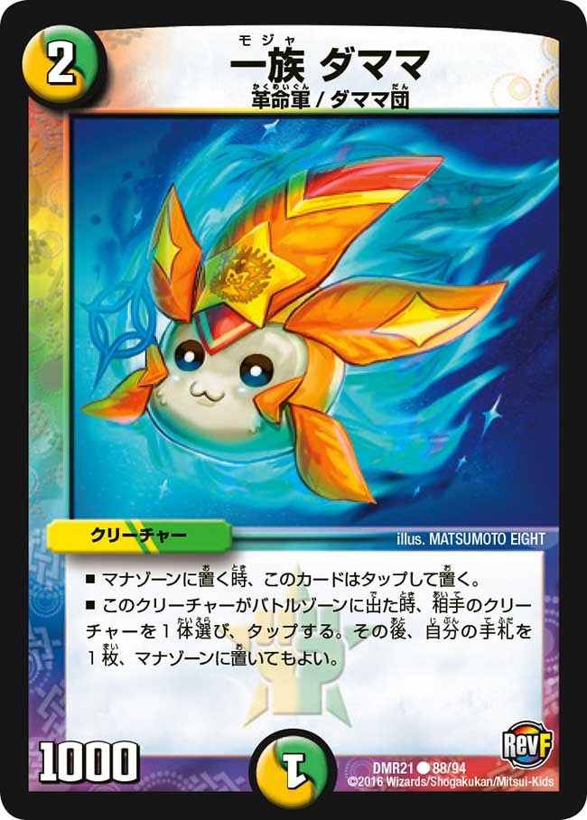 card_71096_
