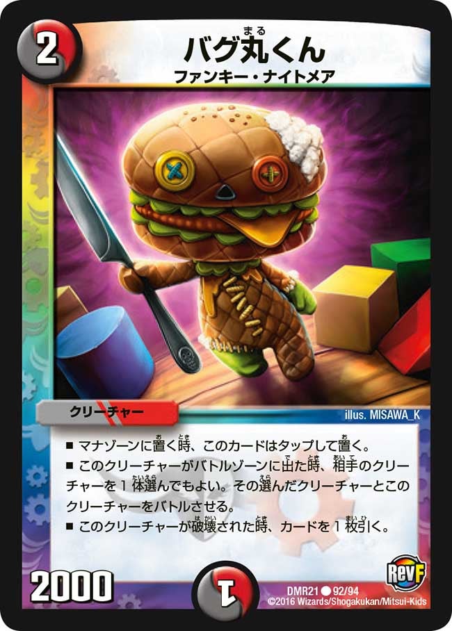card_67921