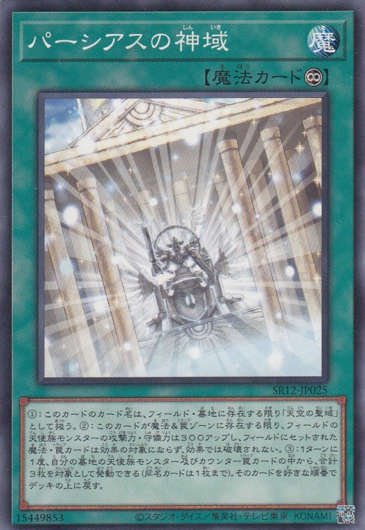 card4981-series5209-rarity1