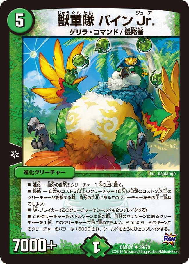 card_72747