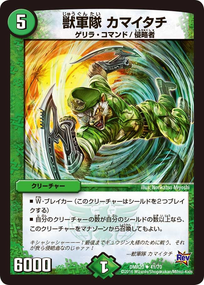 card_72787