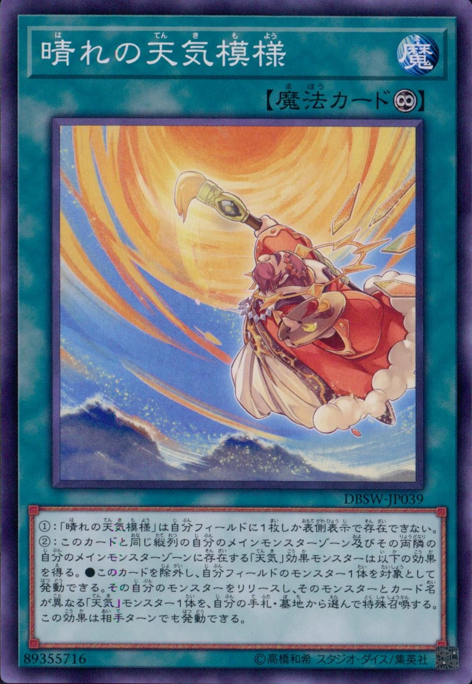 card_5058