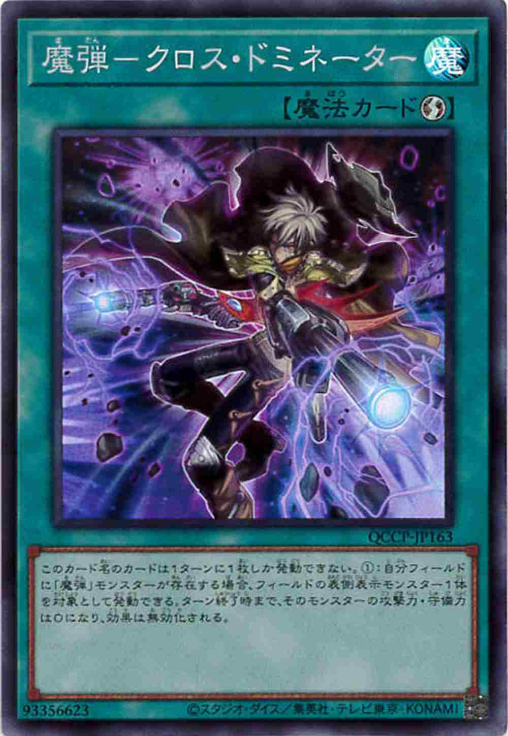 card_5059_series_2528_rarity_3_