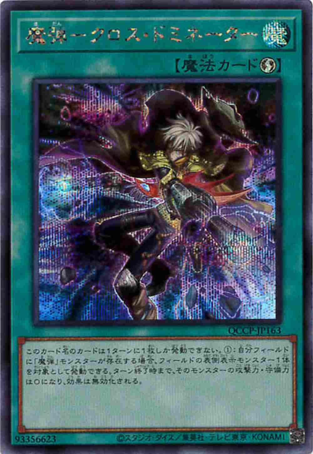 card_5059_series_2528_rarity_5_