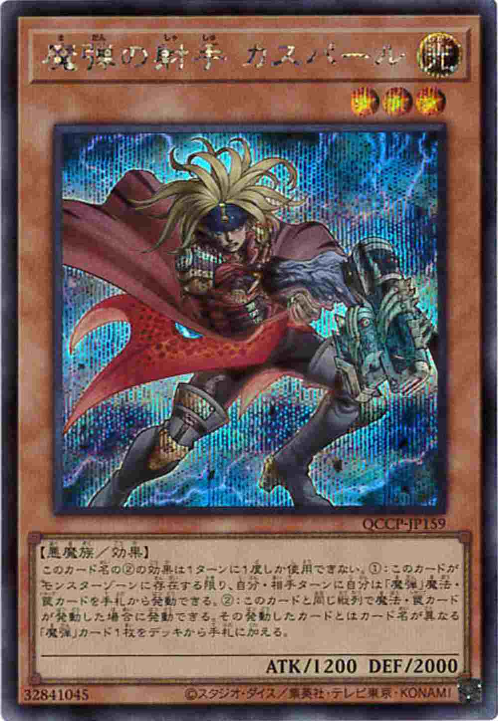 card_5066_series_2528_rarity_5_