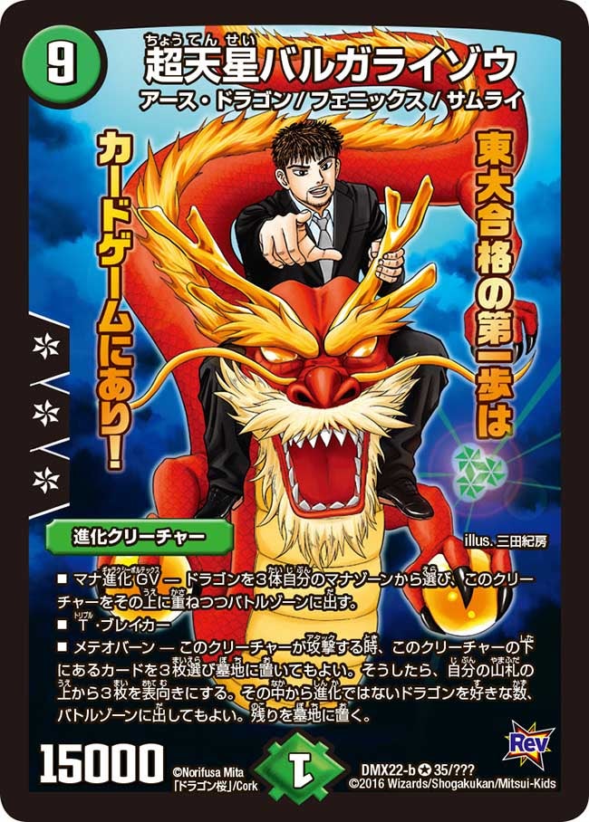 card_61649