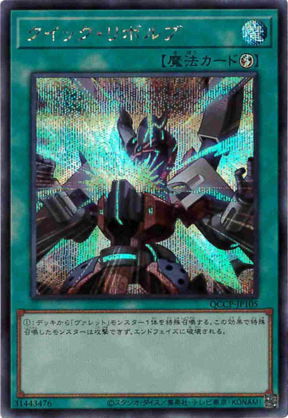 card_5105