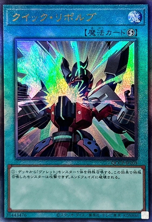 card_5105