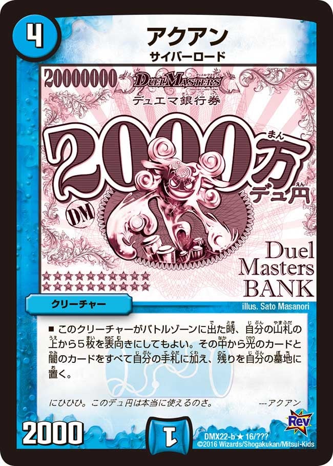 card_61530_series_65462_rarity_101829_