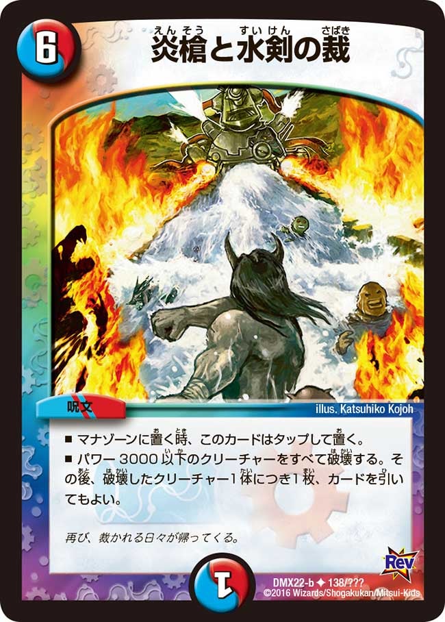 card_66006