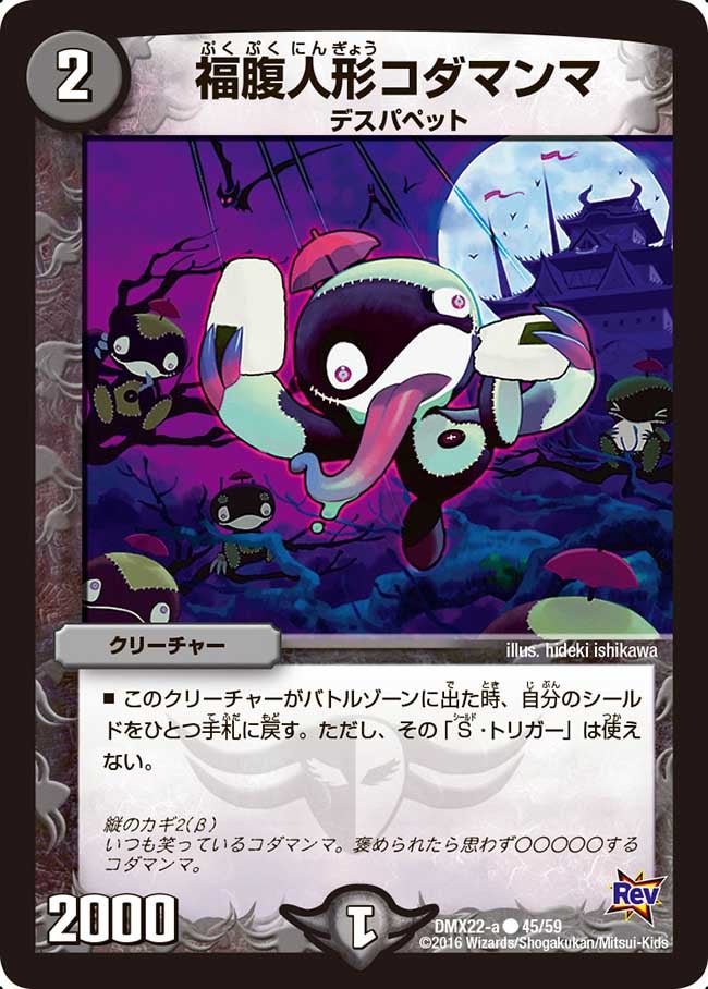 card_67912