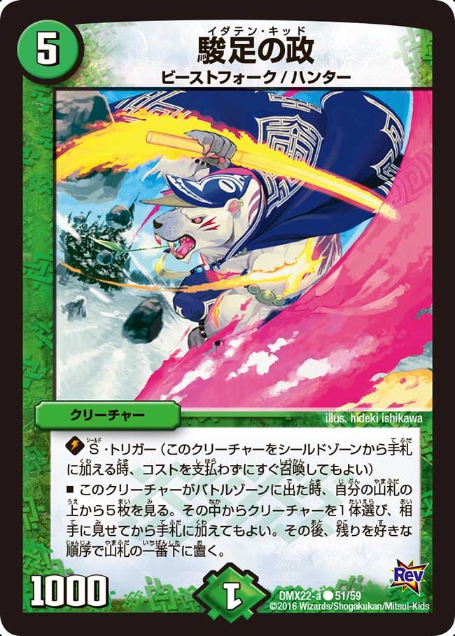 card_67258