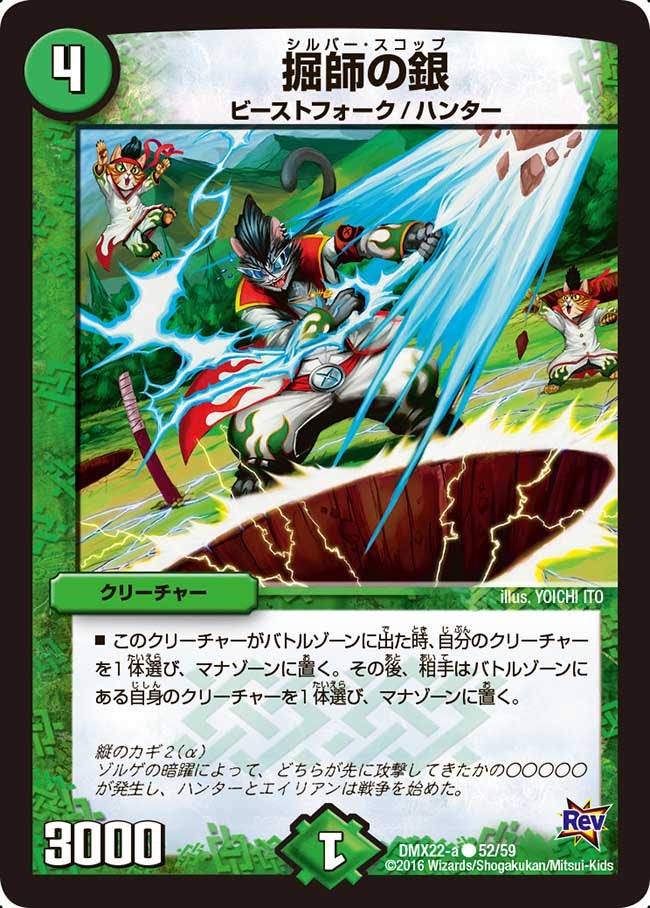 card_67259