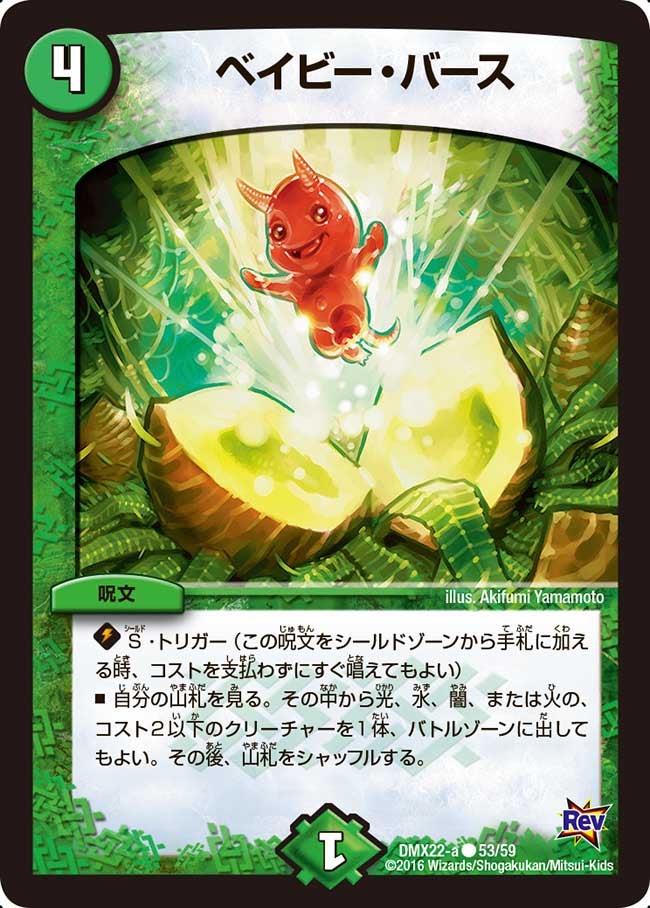 card_66642_series_65462_rarity_101888_