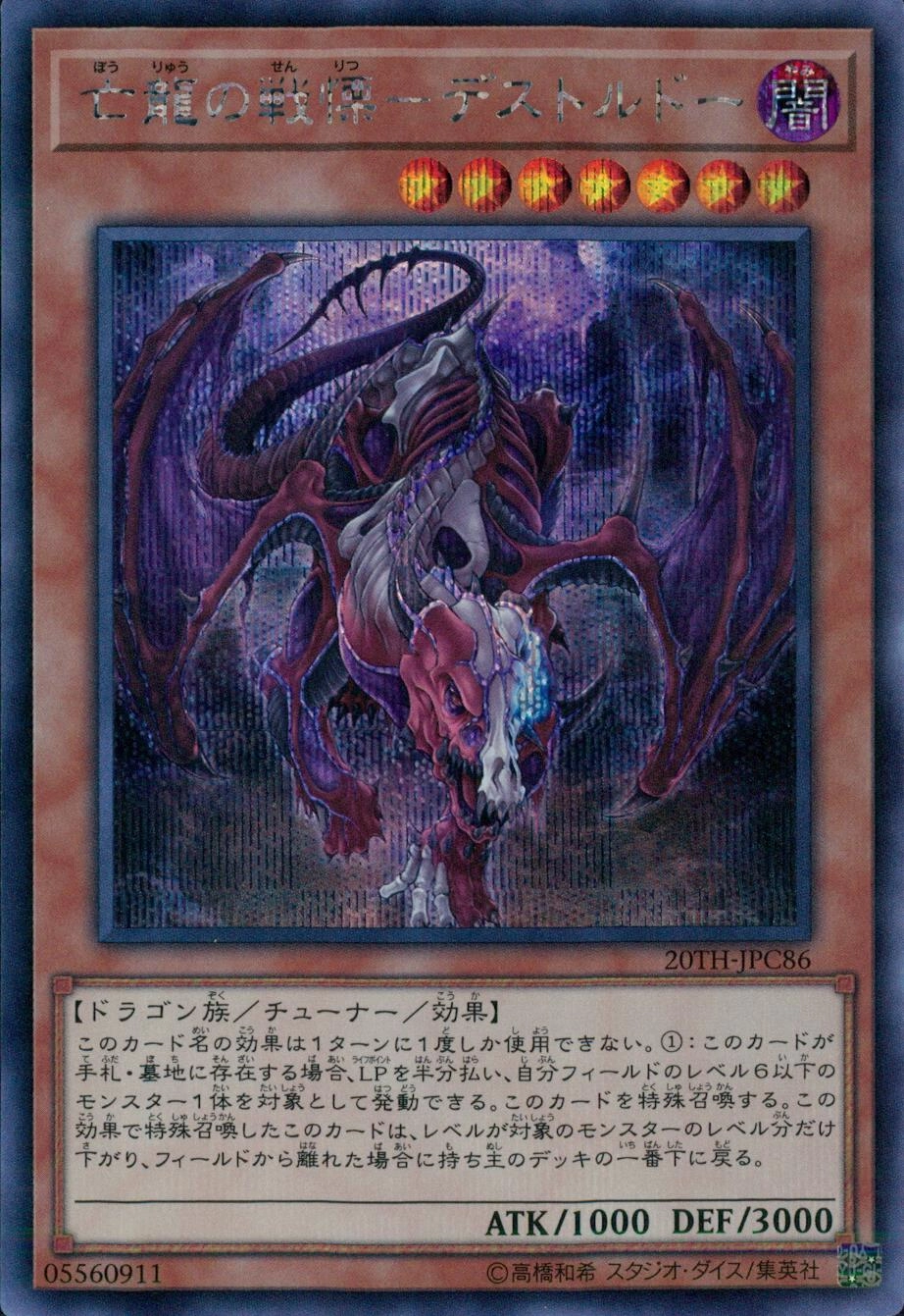 card_5143_series_9185_rarity_5_