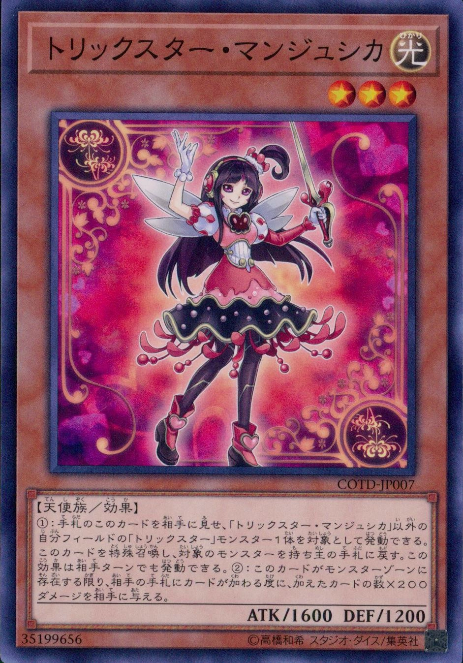 card_5294_series_11997_rarity_1_