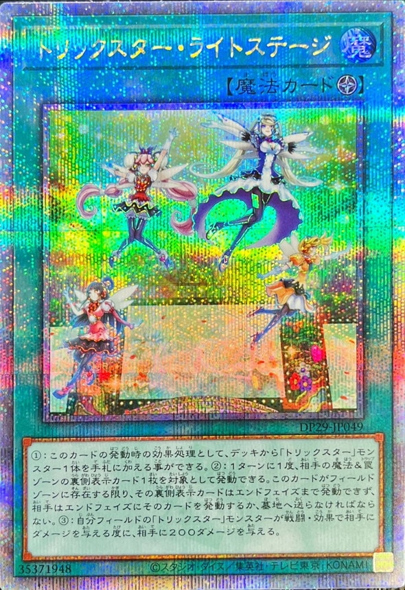 card_5295_