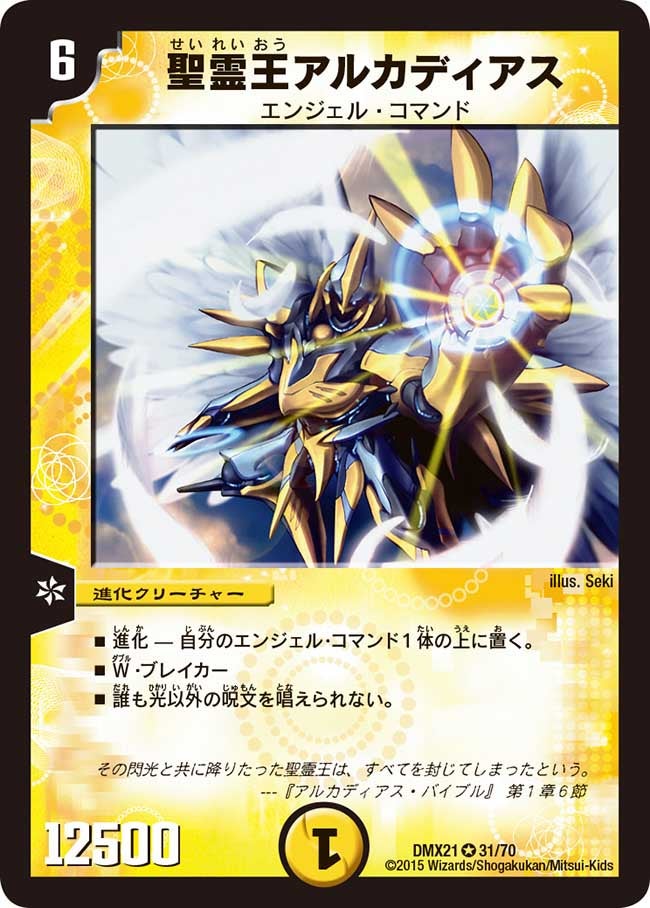 card_67017_series_65464_rarity_101809_