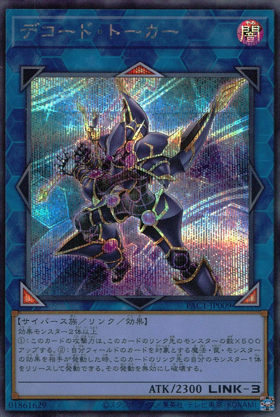 card_5331_series_7610_rarity_5_