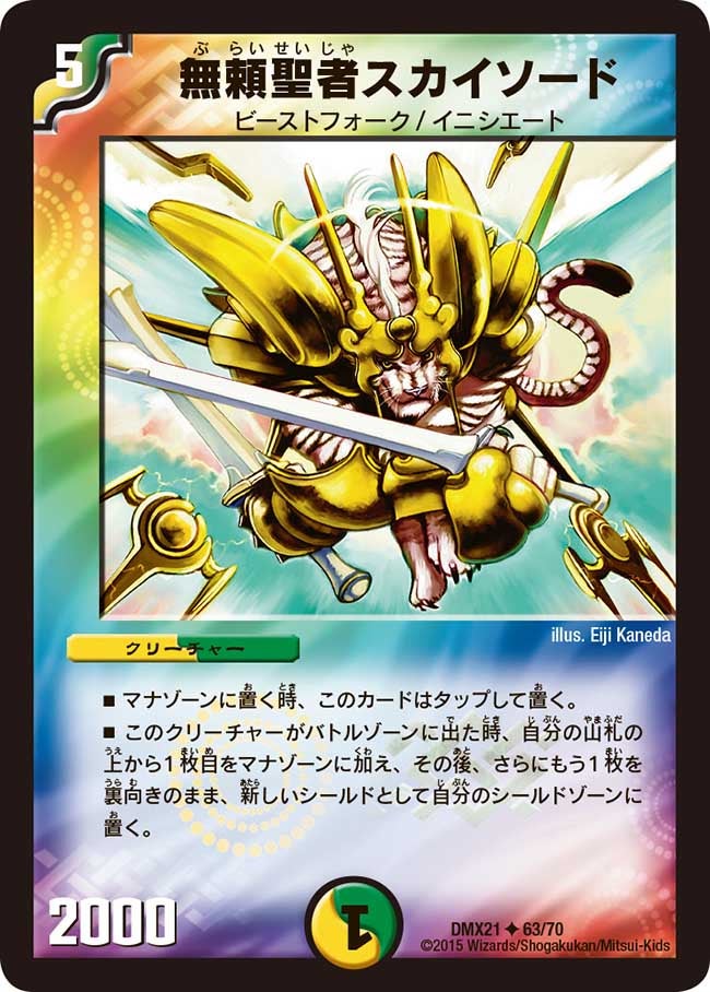 card_67030
