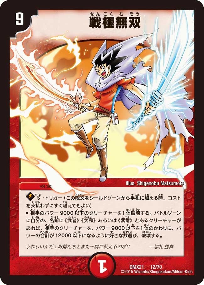 card_79249