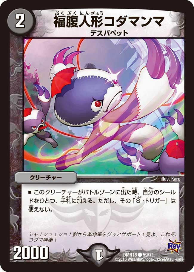 card_67912