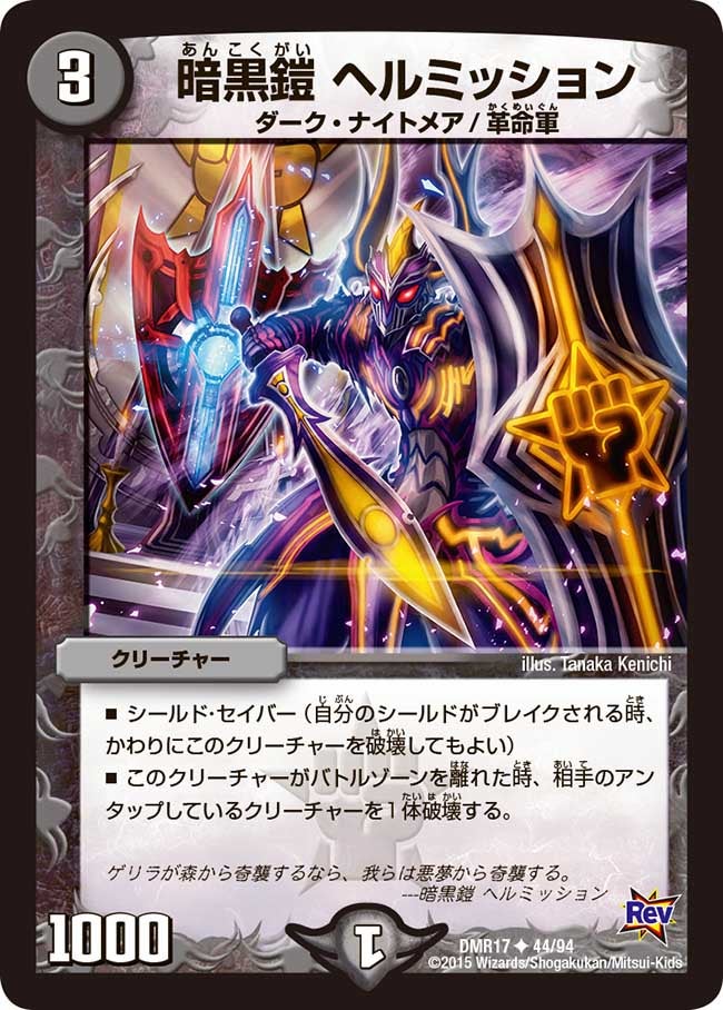 card_79382