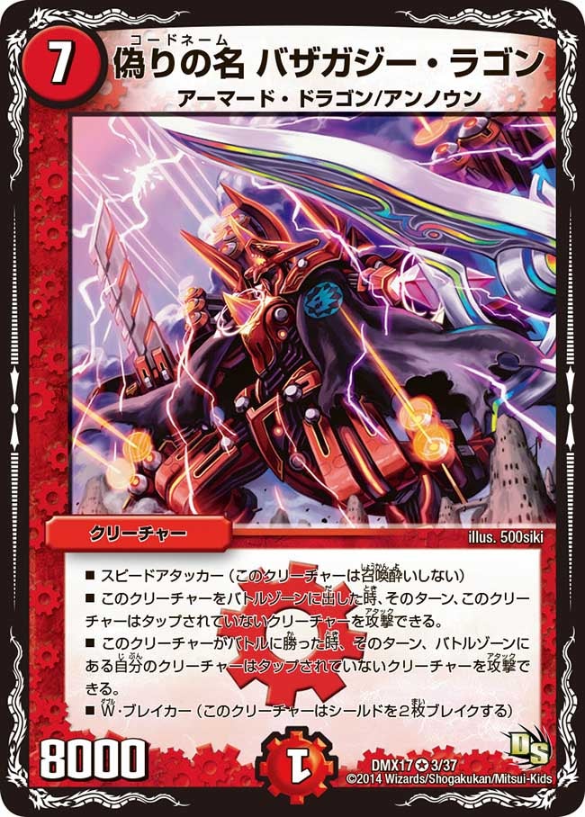 card_59799_series_65473_rarity_101809_