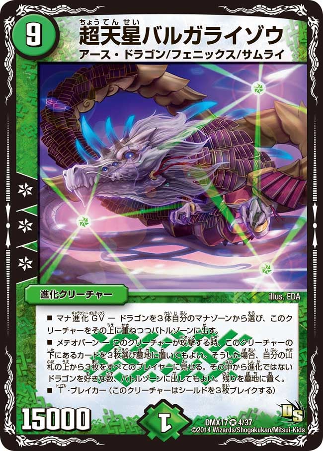 card_61649_series_65473_rarity_101809_