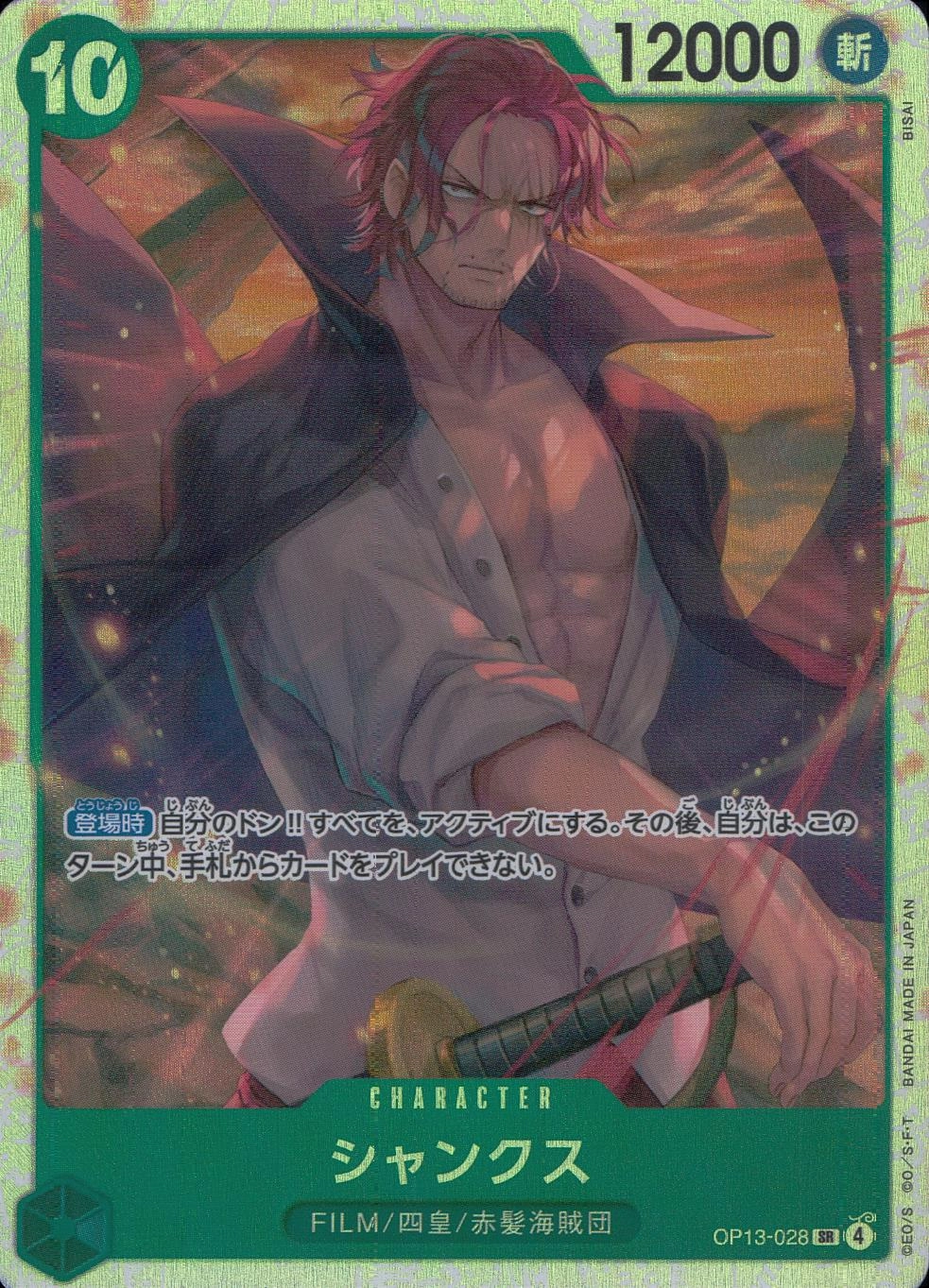 card_79856_series_66858_rarity_122621_