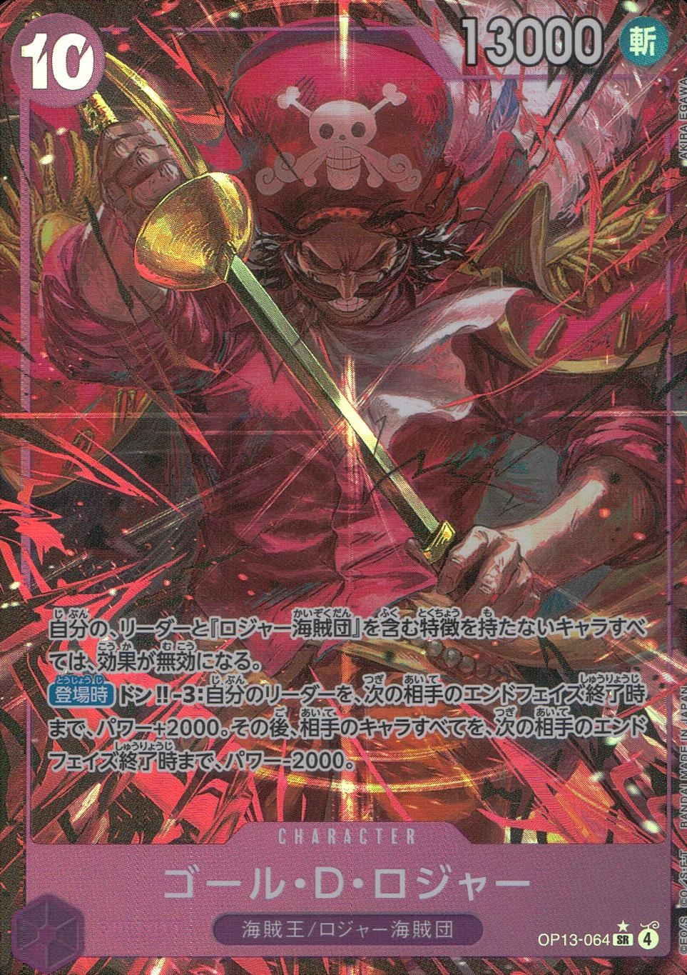 card_80637_series_66858_rarity_122621_