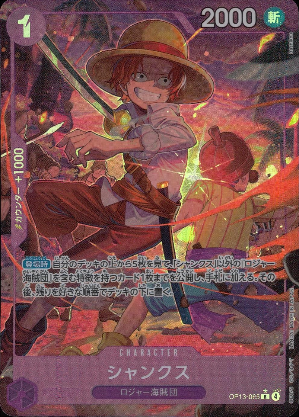 card_79856_series_66858_rarity_122622_