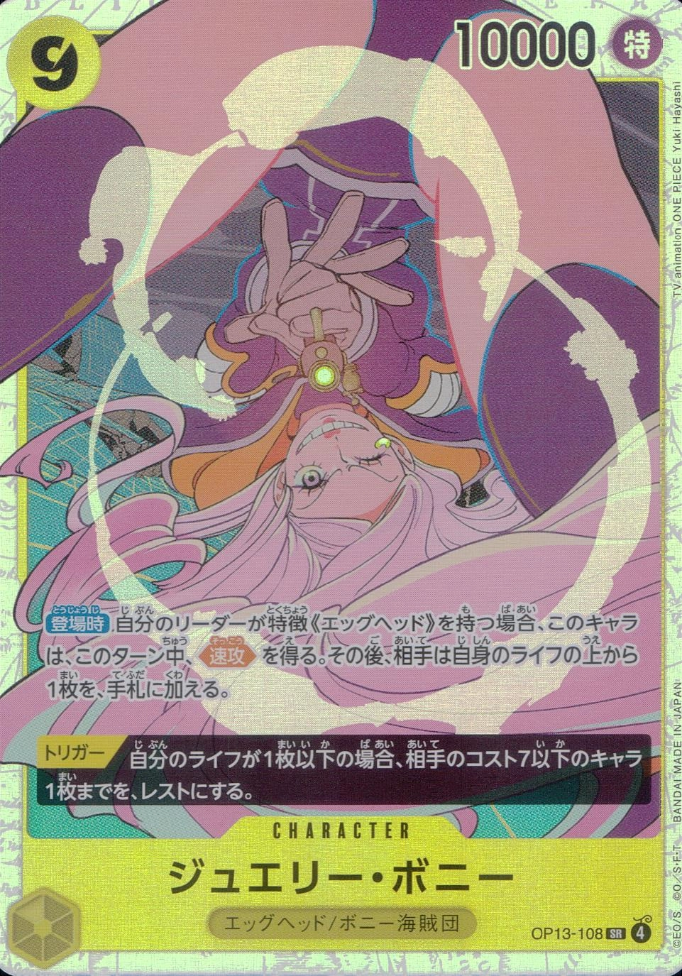 card_79890_series_66858_rarity_122621_