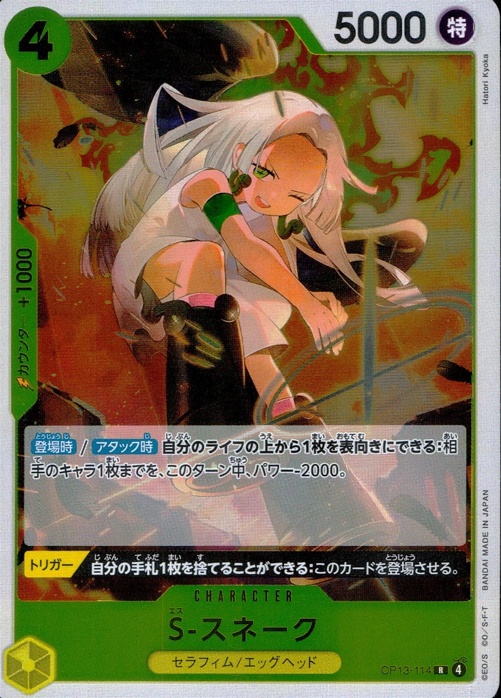 card_80781_series_66858_rarity_122622_