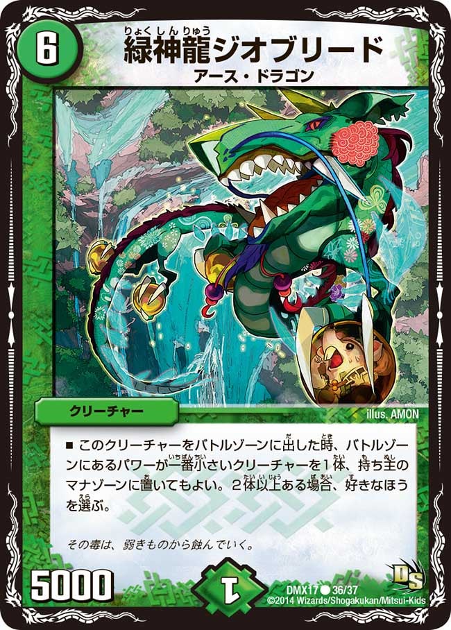 card_67034