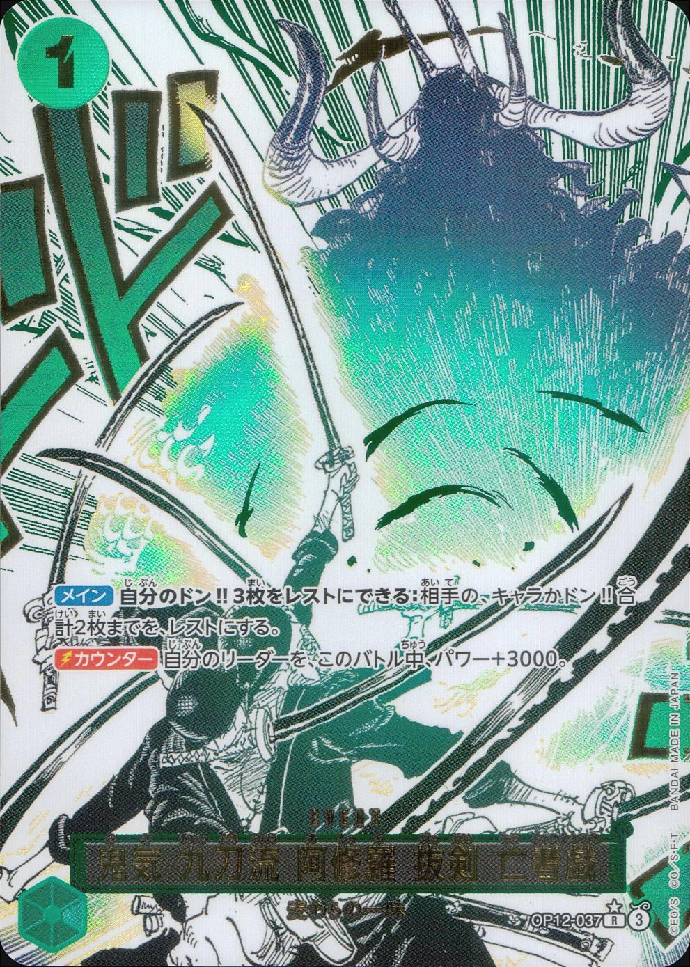 card_80856