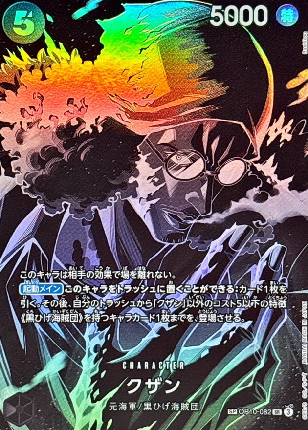card_80170_series_67032_rarity_122932_