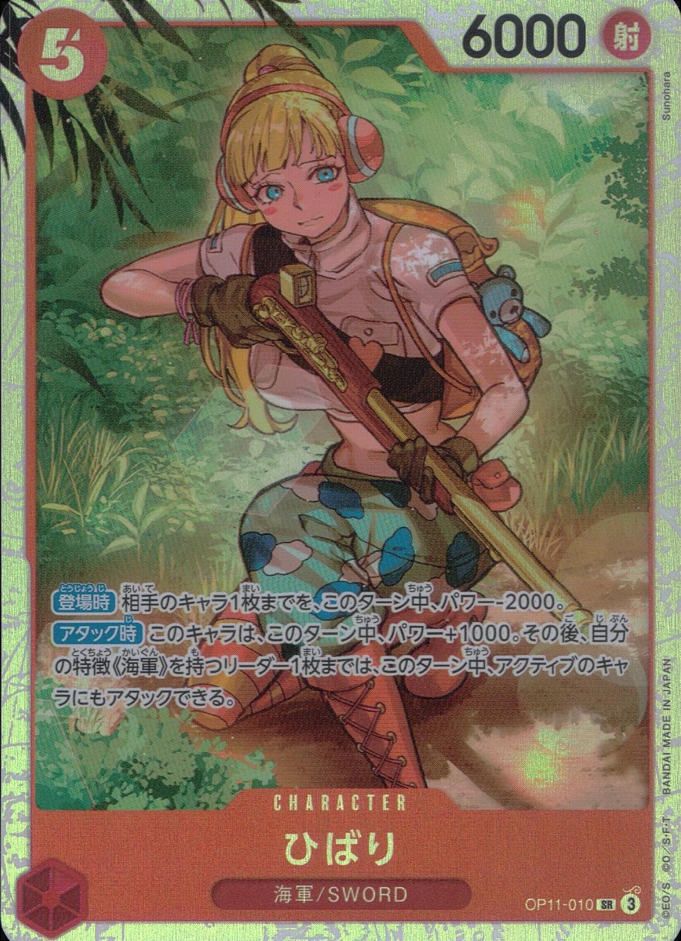 card_80981
