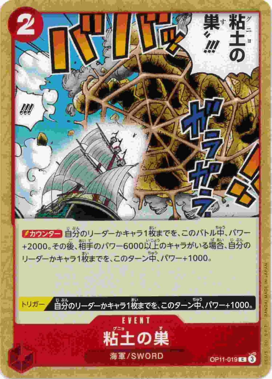card_80992